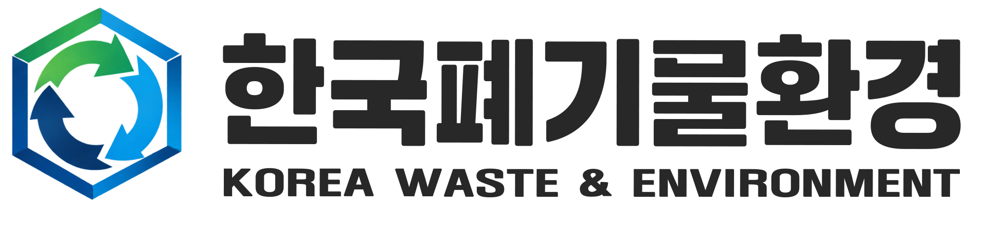 9-한국폐기물환경로고